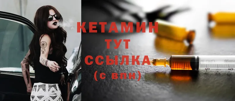 Кетамин ketamine  мега ТОР  Дагестанские Огни 