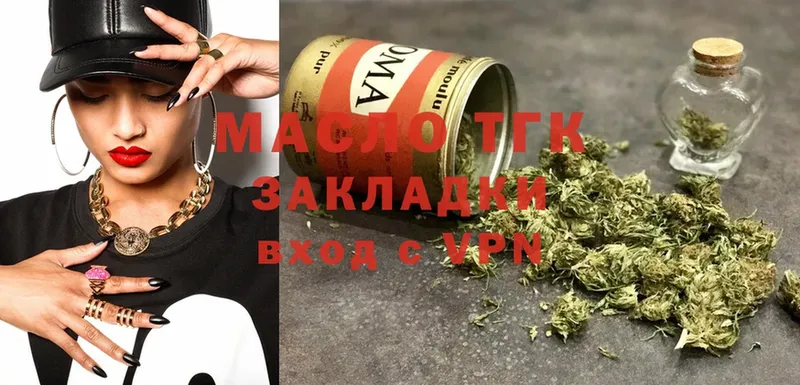 ТГК THC oil  Дагестанские Огни 